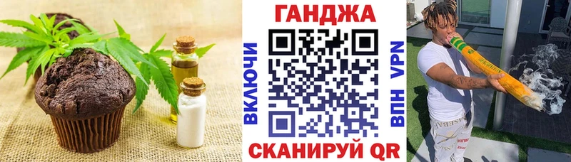 Печенье с ТГК марихуана  Купить  Малая Вишера 