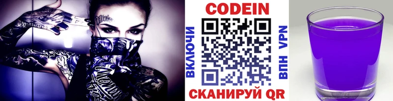 Codein Purple Drank  Купить закладки  Малая Вишера 