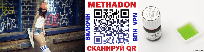 МЕТАДОН VHQ  Купить где  Малая Вишера 